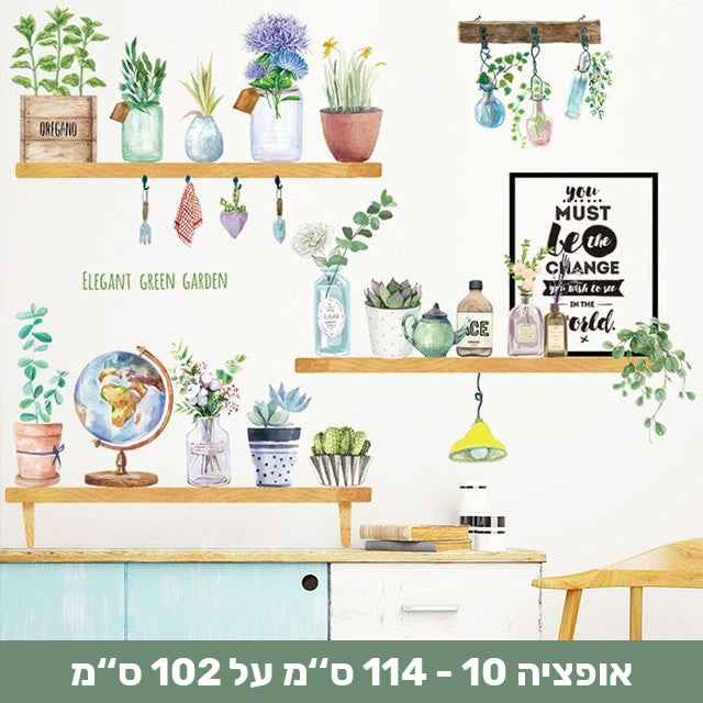מדבקות קיר דמוי צמחייה שיכניסו חיים לבית