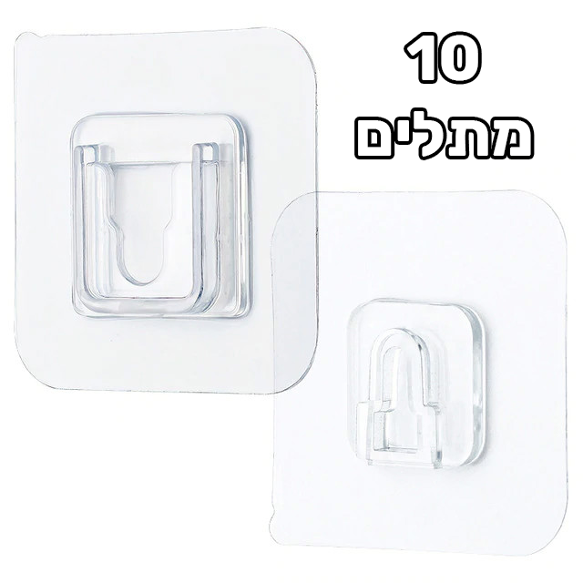 מתלה סיליקון דו צדדי - התחליף המושלם למסמרים
