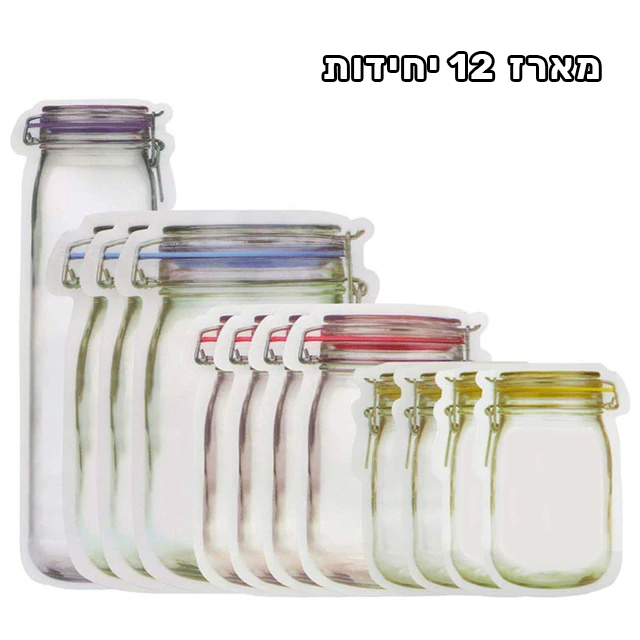 אריזות אחסון רב שימושיות דמוי צנצנות בגדלים שונים