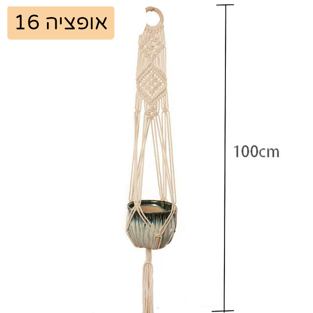 מתלי מקרמה עשויים 100% כותנה בעבודת יד לקישוט הבית והגינה