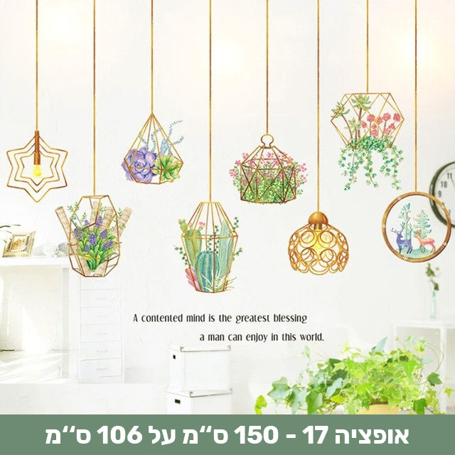 מדבקות קיר דמוי צמחייה שיכניסו חיים לבית