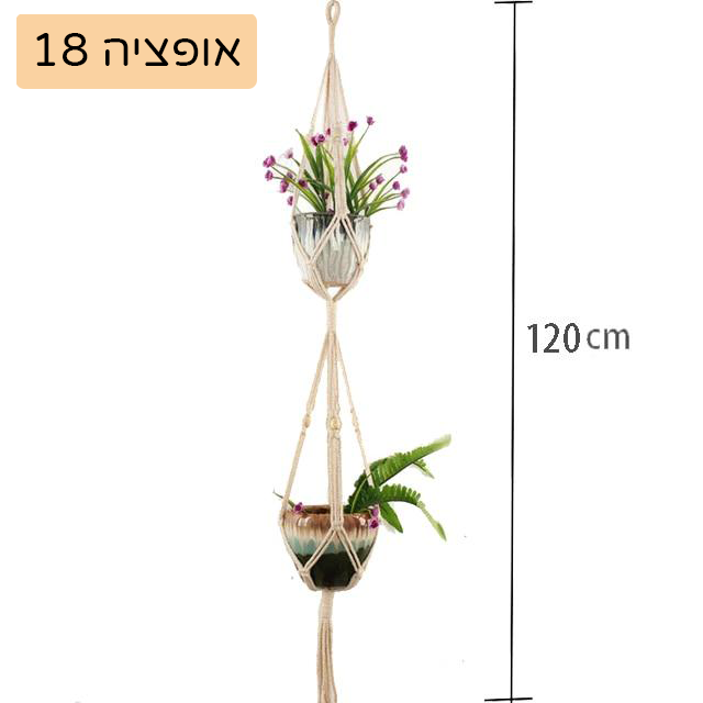 מתלי מקרמה עשויים 100% כותנה בעבודת יד לקישוט הבית והגינה