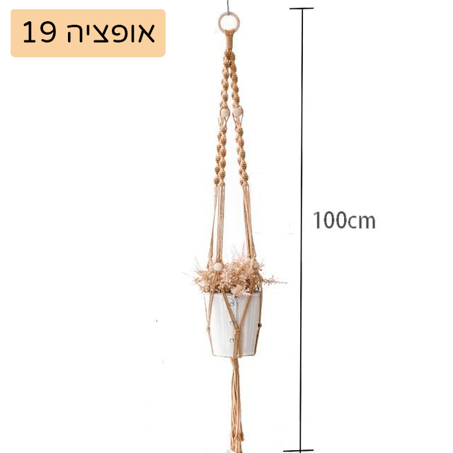 מתלי מקרמה עשויים 100% כותנה בעבודת יד לקישוט הבית והגינה