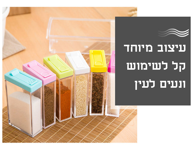 מארז של 10 קופסאות אכסון קטנות לתבלינים - SiliCoverstore