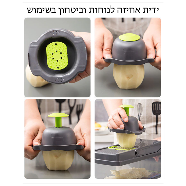 חותך ירקות ופירות רב תפקודי