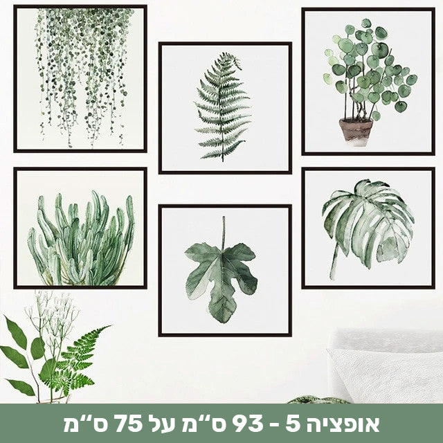 מדבקות קיר דמוי צמחייה שיכניסו חיים לבית