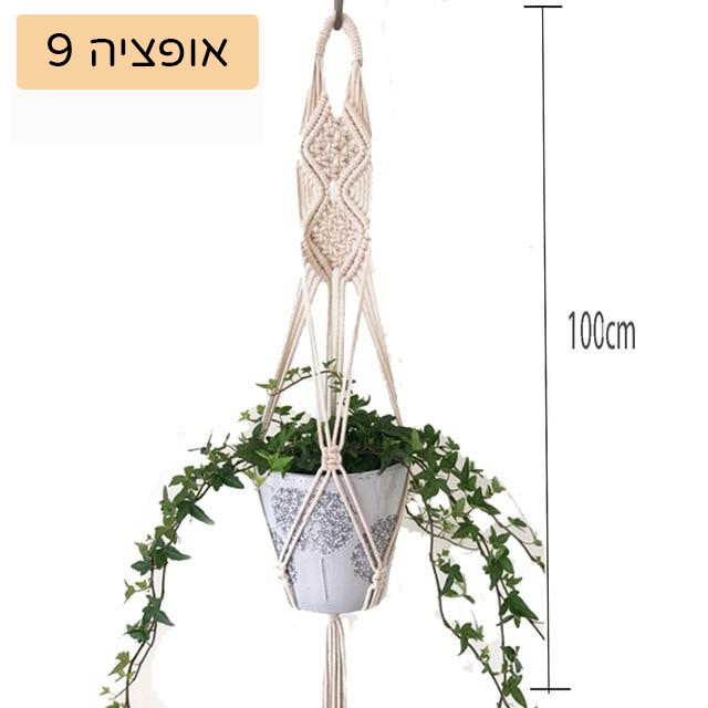 מתלי מקרמה עשויים 100% כותנה בעבודת יד לקישוט הבית והגינה