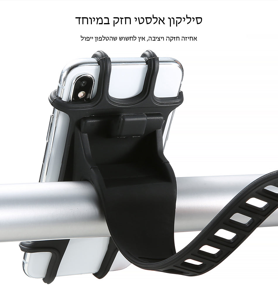 מחזיק אוניברסלי לטלפון חזק ויציב במיוחד - SiliCoverstore