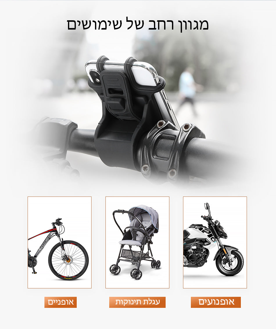 מחזיק אוניברסלי לטלפון חזק ויציב במיוחד - SiliCoverstore