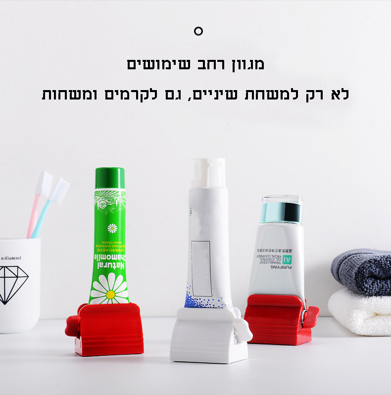 סקוויזר מיוחד לניצול מקסימלי של משחת השיניים, קרמים ומשחות אחרות - SiliCoverstore