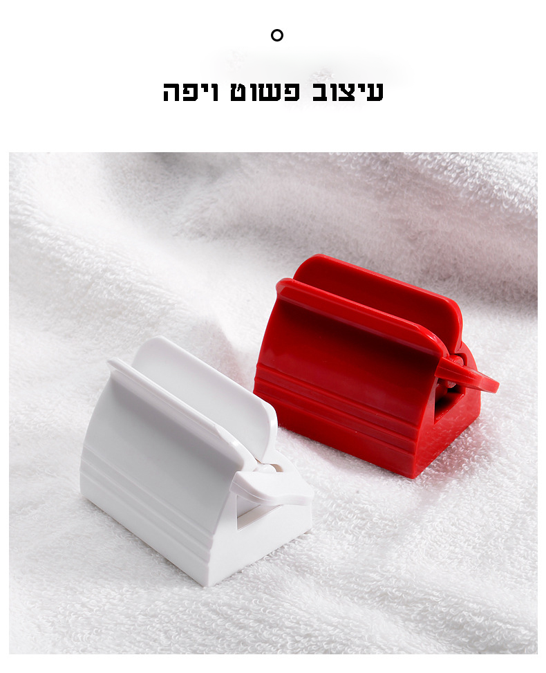 סקוויזר מיוחד לניצול מקסימלי של משחת השיניים, קרמים ומשחות אחרות - SiliCoverstore