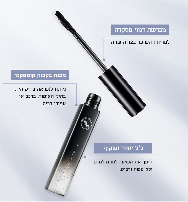 מברשת להעלמת שוונצים בשיער - SiliCoverstore