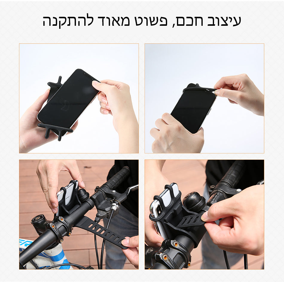 מחזיק אוניברסלי לטלפון חזק ויציב במיוחד - SiliCoverstore