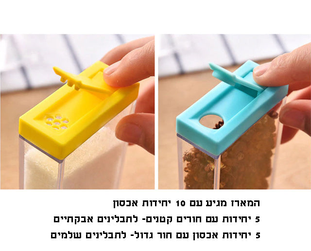 מארז של 10 קופסאות אכסון קטנות לתבלינים - SiliCoverstore