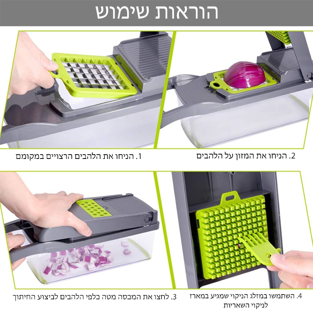 חותך ירקות ופירות רב תפקודי